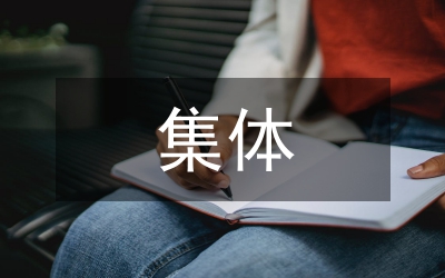 集體談話工作方案