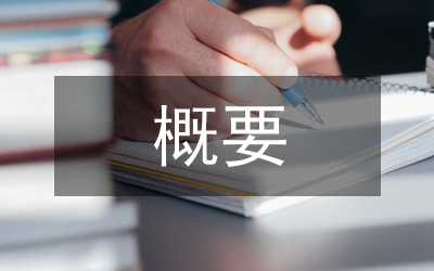 天文學(xué)上的曠世之爭(zhēng)概要