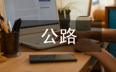 預(yù)應(yīng)力施工技術(shù)在公路橋梁工程的應(yīng)用