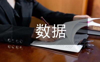 大數(shù)據(jù)背景電力企業(yè)稅務(wù)風(fēng)險管理探討