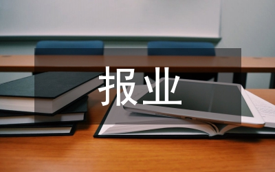 報業(yè)創(chuàng)刊賀電