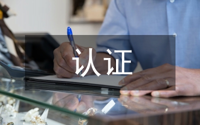 道路運(yùn)輸人員IC卡認(rèn)證通知