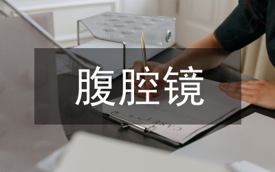 腹腔鏡胸膜疾病治療中的作用論文