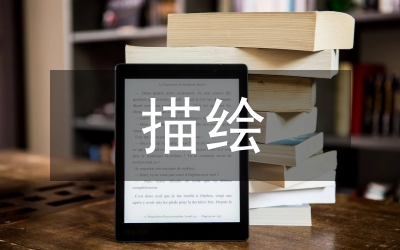 靜電場(chǎng)描繪實(shí)驗(yàn)報(bào)告