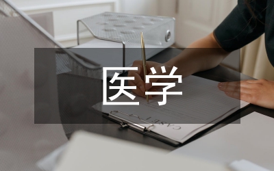 住院醫(yī)師循證醫(yī)學(xué)培訓(xùn)探討