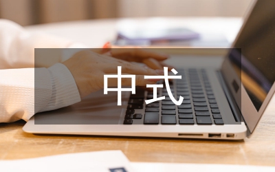 新中式景觀設(shè)計(jì)特點(diǎn)
