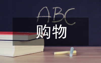 虛擬購物實現(xiàn)多贏效果論文