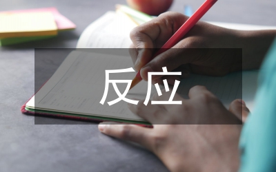 氫氧化鈉和二氧化碳反應(yīng)