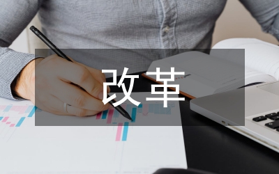 機械類畢業(yè)設計改革與實踐