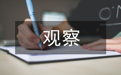 解除居家觀察人員技術(shù)評估工作方案