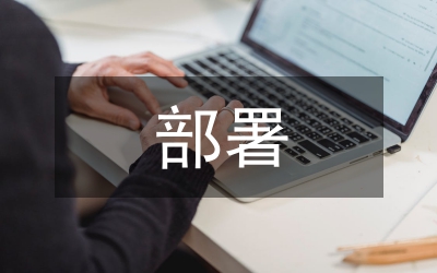 政協(xié)工作總結部署領導講話