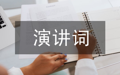 依法治校的講詞