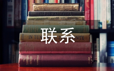 工委書記及黨建聯(lián)系講話
