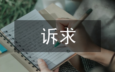 感性訴求廣告創(chuàng)意論文