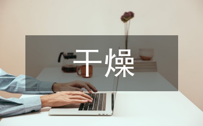 稻谷就倉干燥技術應用情況調(diào)研報告