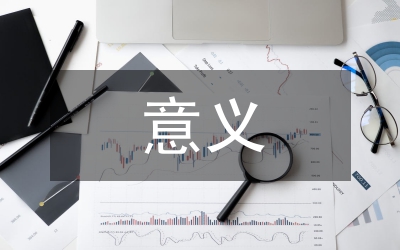 簡述網(wǎng)絡安全重要性及意義