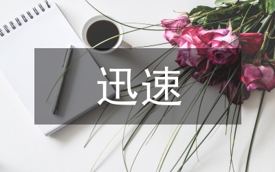 中美經濟關系的迅速擴展引起爭議