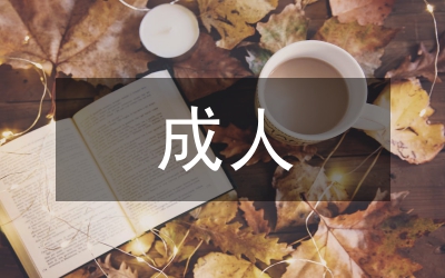 淺談成人英語優(yōu)先教學(xué)方式