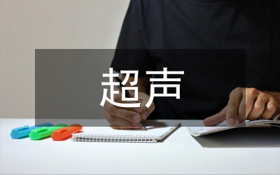 乳腺超聲診斷學(xué)