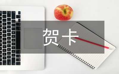 三八婦女節(jié)賀卡