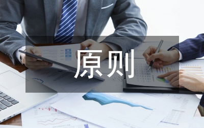 循證醫(yī)學(xué)的四個原則