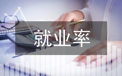 水利水電工程就業(yè)率