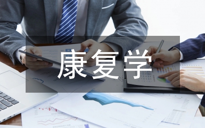 復(fù)學(xué)申請(qǐng)書