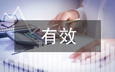 有效教學(xué)初中生物論文