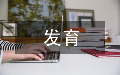 兒童智力發(fā)育中的音樂教育論文