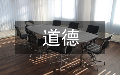 《南京農(nóng)業(yè)大學學報》道德公約