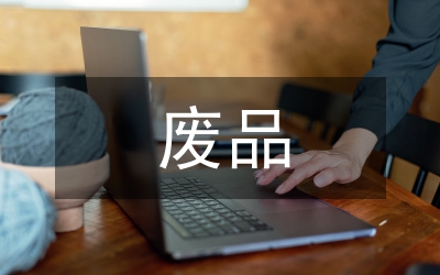 網(wǎng)上廢品回收