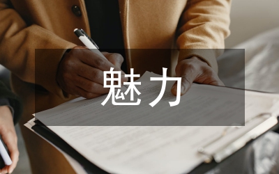 魅力夕陽奏響平凡之歌