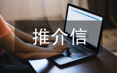 固定資產(chǎn)投資推介大會發(fā)言