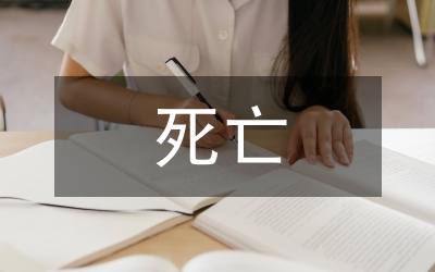 民事判決書（宣告失蹤或宣告死亡用）