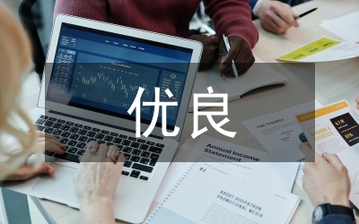 優(yōu)良種畜登記辦法