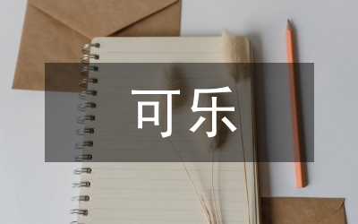 可樂瓶制作燈籠