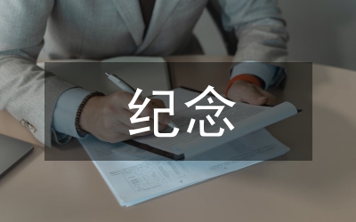 紀(jì)念抗戰(zhàn)勝利70周年珍愛和平演講稿