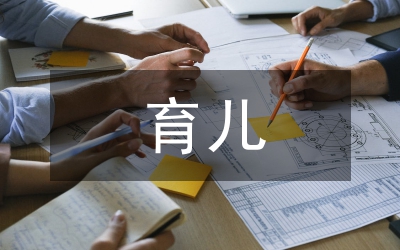 大班家長育兒心得