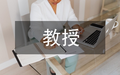 高院教授經(jīng)典演講資料