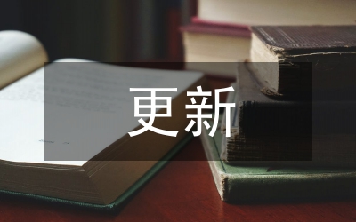 關(guān)于進(jìn)一步規(guī)范更新、購買小汽車申報審批程序的有關(guān)規(guī)定