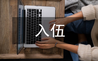 入伍青年家長(zhǎng)代表在“鎮(zhèn)應(yīng)征青年光榮入伍歡送會(huì)”上的講話