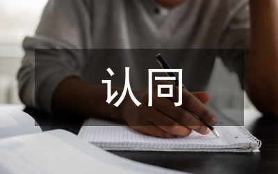 當(dāng)代中國文化認(rèn)同問題綜述論文