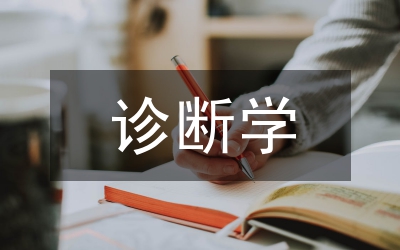 醫(yī)學(xué)影像診斷學(xué)教學(xué)實(shí)習(xí)論文