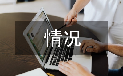 校本課程修習(xí)情況