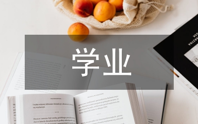 江蘇學業(yè)水平測試