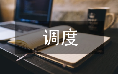 先教活動轉(zhuǎn)段調(diào)度會的講話