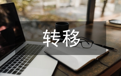 腎上腺轉(zhuǎn)移瘤診斷研究論文