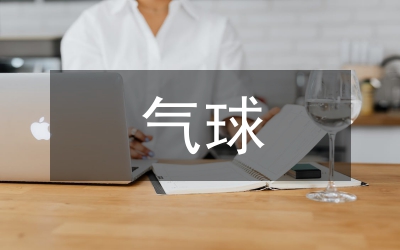 加強(qiáng)施放氣球安全管理通知