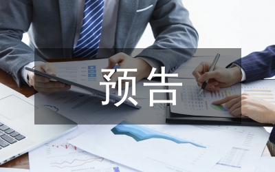 不動(dòng)產(chǎn)預(yù)告登記制度