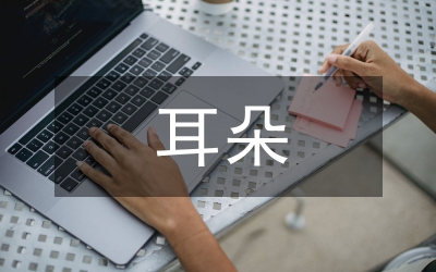 不要忽略耳朵的化妝